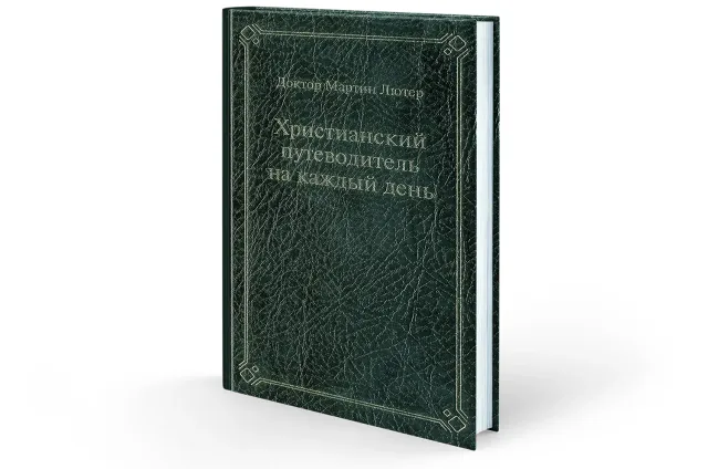 VLB Siloah Christlicher Wegweiser für jeden Tag (russisch) Andachtsbuch gebunden