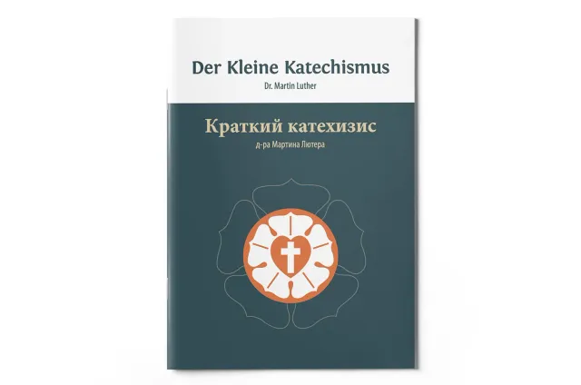 VLB Siloah Der kleine Katechismus Katechismus