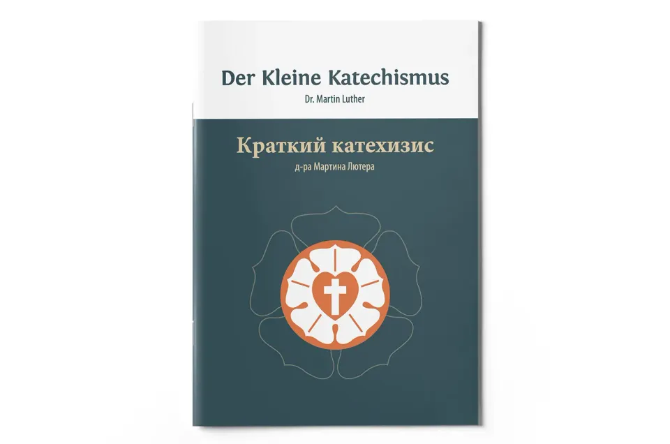 VLB Siloah Der kleine Katechismus Katechismus